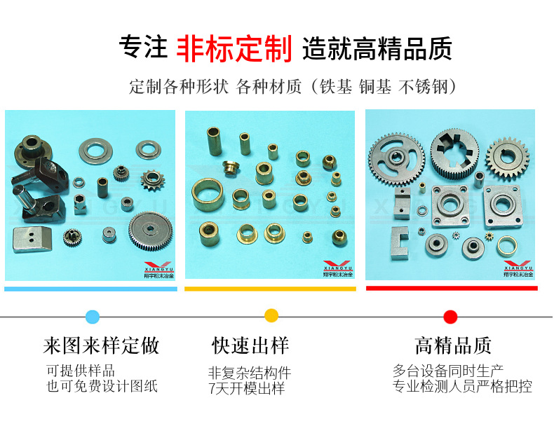 粉末冶金齒輪用什么牌號(hào)？