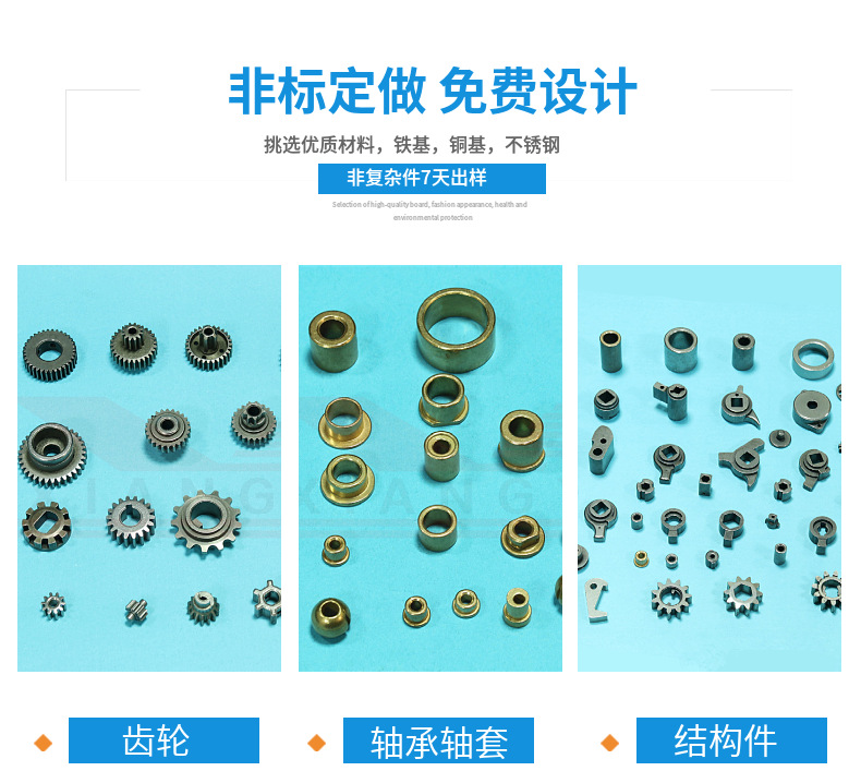 粉末冶金做齒輪質(zhì)量怎么樣？